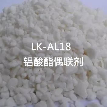 鋁酸酯偶聯(lián)劑LK-AL18